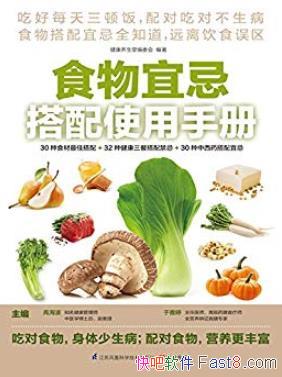 ��ʳ���˼ɴ���ʹ���ֲᡷ/30��ʳ����Ѵ���/epub+mobi+azw3