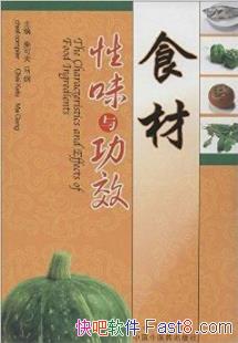 ��ʳ����ζ�빦Ч��/Ҫ������120�ֳ���ʳ��/epub+mobi+azw3