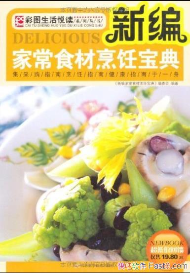 ���±�ҳ�ʳ����⿱��䡷/��ͼ�����ö�ϵ��/epub+mobi+azw3