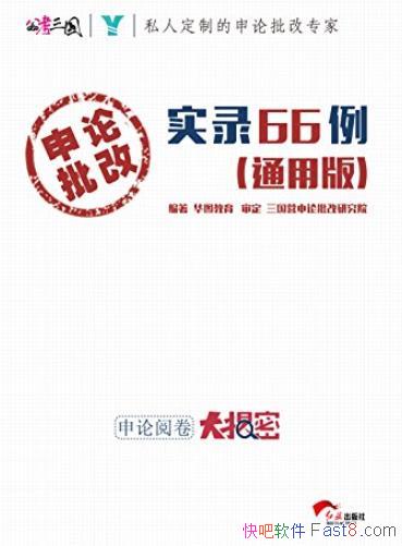 ����������ʵ¼66����[ͨ�ð�]/����Ա���ָ��/epub+mobi+azw3