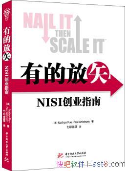 ���еķ�ʸ��NISI��ҵָ�ϡ�/��ҵ����������/epub+mobi+azw3