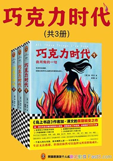 ���ɿ���ʱ����[ȫ3��]/�ӡ����������ɱ�֮��/epub+mobi+azw3