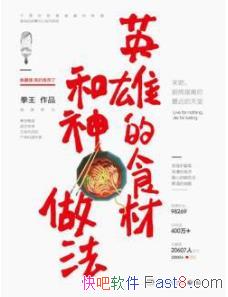 ��Ӣ�۵�ʳ�ĺ���������/⧲���������⿷籩/epub+mobi+azw3