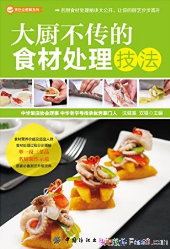 �����������ʳ�Ĵ���������/���ȫͼ��ϵ��/epub+mobi+azw3