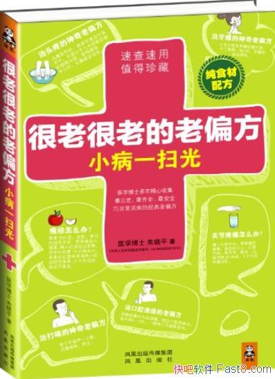 �����Ϻ��ϵ���ƫ����С��һɨ�⡷/ʳ���䷽/epub+mobi+azw3