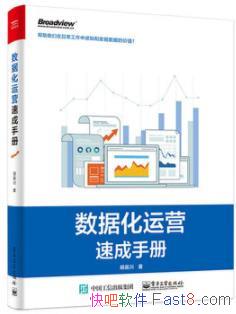 �����ݻ���Ӫ�ٳ��ֲᡷ������/��������Ӧ������/epub+mobi+azw3