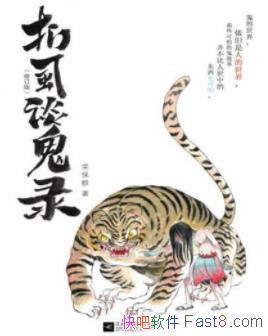 ����ʭ̸��¼���ﱣȺ/��䴫˵�е���ڤ����/epub+mobi+azw3