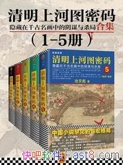 �������Ϻ�ͼ���롷[1-5��]/��������ı��ɱ��/epub+mobi+azw3