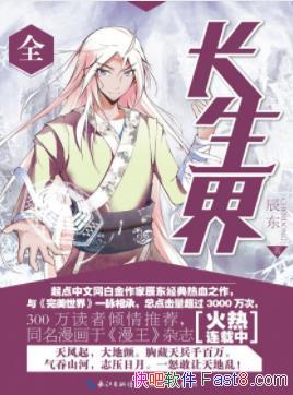 �������硷����/���ڳ��������Ĵ�˵ȴʼ����������/epub+mobi
