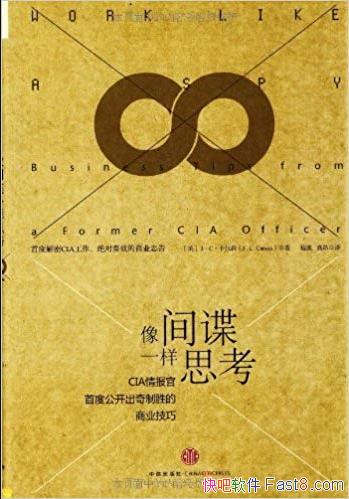 ������һ��˼����/CIA�鱨����ʤ����ҵ����/epub+mobi+azw3