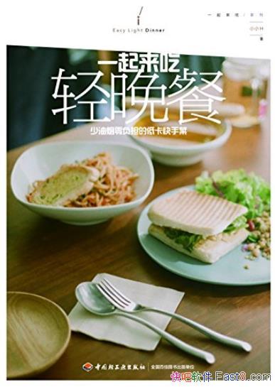 ��һ��������ʳ���͡�/�������㸺���Ϳ����ֲ�/epub+mobi+azw3