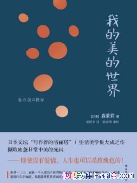 ���ҵ��������硷ɭ����/������ѧ�����֮��/epub+mobi+azw3