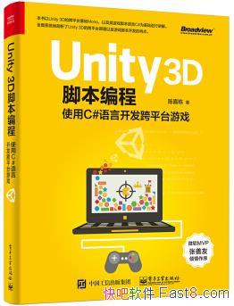 ��Unity 3D�ű���̡�/C#���Կ�����ƽ̨��Ϸ/epub+mobi+azw3