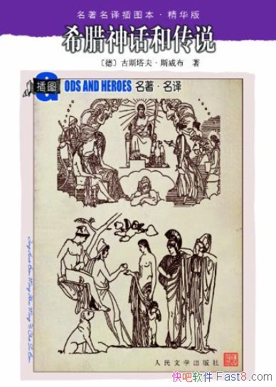 ��ϣ���񻰺ʹ�˵��[������]/���������ͼ��/epub+mobi+azw3
