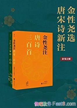 ������Ңѡ����ʫ��ע������Ң/һ������ʫ����/epub+mobi+azw3