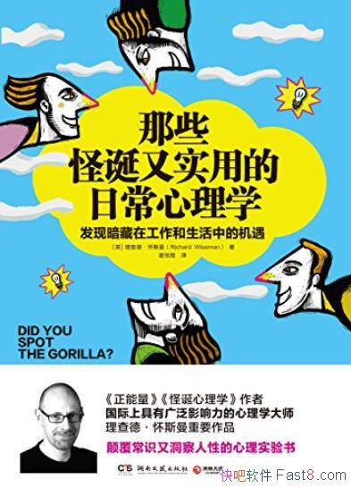 ����Щ�ֵ���ʵ�õ��ճ�����ѧ��/�߸���ʶ/epub+mobi+azw3