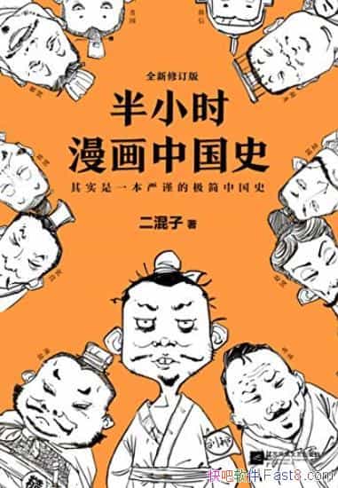 ����Сʱ�����й�ʷ��[�޶���]/�Ͻ������й�ʷ/epub+mobi+azw3