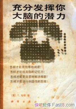 ����ַ�������Ե�Ǳ��������/������˼ά�ķ���/epub+mobi