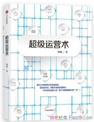 ��������Ӫ��������/���˽���Ӫ����ͨ��Ӫ/epub+mobi+azw3