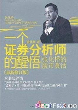 ��һ��֤ȯ����ʦ�������Ż���/�����޶���/epub+mobi+azw3