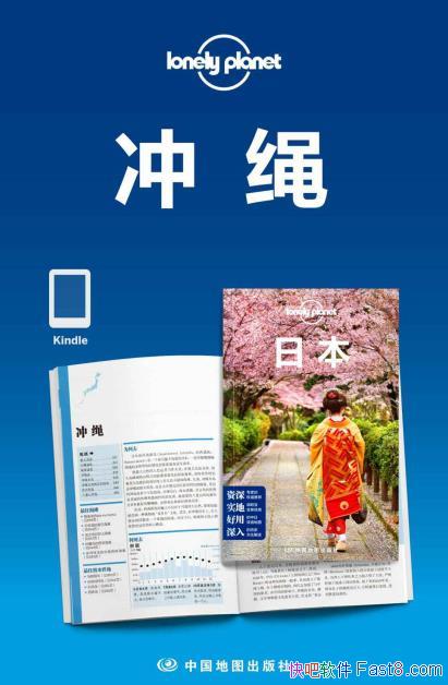 ��Lonely Planet�¶����򣺳�����/��������ָ��/epub+mobi+azw3