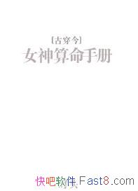 ��Ů�������ֲᡷ[�Ŵ���]/Ů���������ǳ���/epub+mobi+azw3