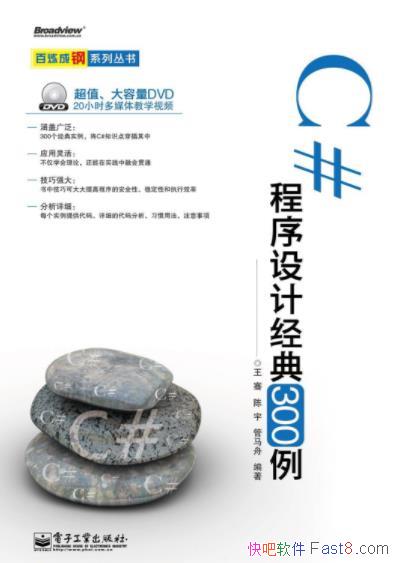��C#������ƾ���300�������/��ѧ�߻���֪ʶ/epub+mobi+azw3