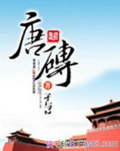 ����ש��[��1-6����ȫ��]����2/��Ѫ��Ⱦ������/epub+mobi+azw3