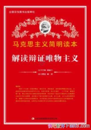 ������˼�������������/�����֤Ψ������/epub+mobi+azw3