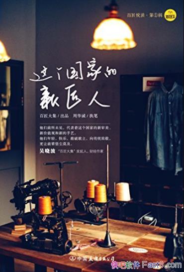 ��������ҵ��½��ˡ�/�������¼�ֵ�ۺ�����/epub+mobi+azw3