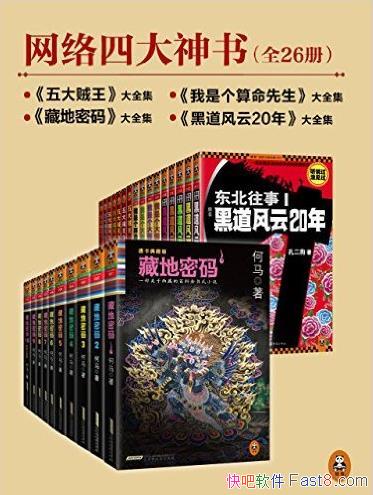 �������Ĵ��������������桷[26��]/�ص������/epub+mobi+azw3