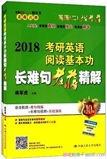 ��2018����Ӣ���Ķ����������Ѿ��Ͻ����⡷/epub+mobi+azw3