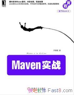 ��Mavenʵս��������/�������ֹ��Ͷ��н���/epub+mobi+azw3
