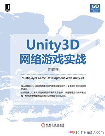 ��Unity3D������Ϸʵս��/��Ϸ��������Ƽ���/epub+mobi+azw3