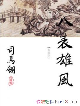 ���˱��۷硷[�����]˾����/˾�R��������Ʒ/epub+mobi