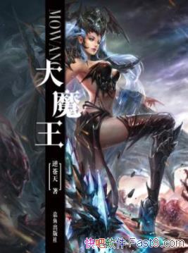 ����ħ���������/ų������һ������Խ��������а��/epub+mobi