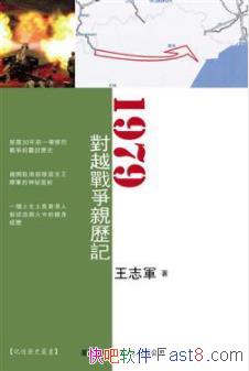 ��1979��Խս�������ǡ���־��/���ɶ�õĻ���¼/epub+mobi