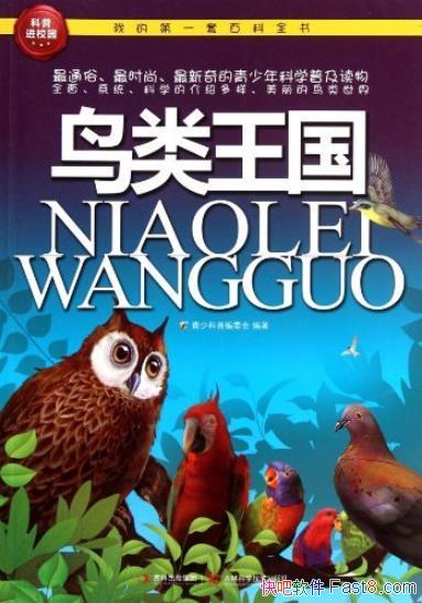 ���������������ձ�ί��/�ҵĵ�һ�װٿ�ȫ��/epub+mobi+azw3