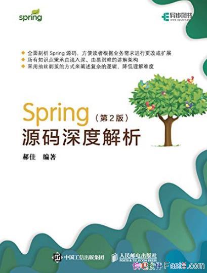 ��SpringԴ����Ƚ�����[��2��]/�첽ͼ��/epub+mobi+azw3