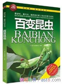 ���ٱ����桷���ձ�ί��/�ҵĵ�һ�װٿ�ȫ��/epub+mobi+azw3