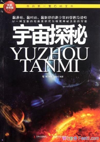 ������̽�ء����ձ�ί��/�ҵĵ�һ�װٿ�ȫ��/epub+mobi+azw3