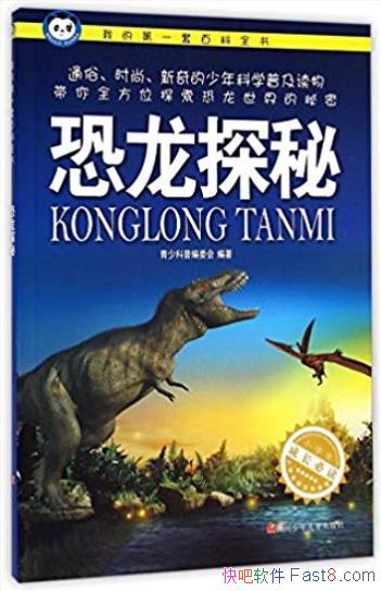 ������̽�ء����ձ�ί��/�ҵĵ�һ�װٿ�ȫ��/epub+mobi+azw3