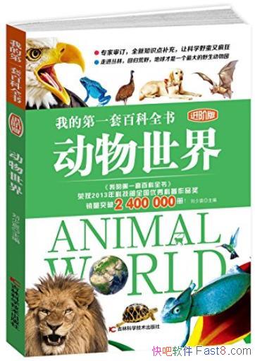 ���������硷���ձ�ί��/�ҵĵ�һ�װٿ�ȫ��/epub+mobi+azw3