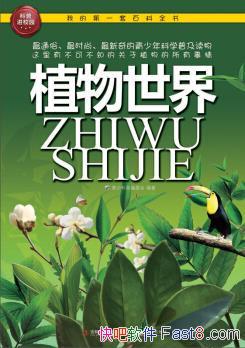 ��ֲ�����硷���ձ�ί��/�ҵĵ�һ�װٿ�ȫ��/epub+mobi+azw3