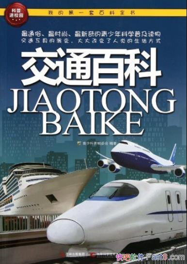 ����ͨ�ٿơ����ձ�ί��/�ҵĵ�һ�װٿ�ȫ��/epub+mobi+azw3