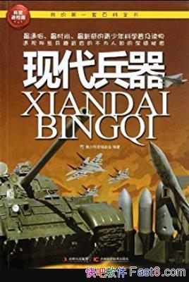 ���ִ����������ձ�ί��/�ҵĵ�һ�װٿ�ȫ��/epub+mobi+azw3