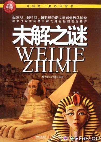 ��δ��֮�ա����ձ�ί��/�ҵĵ�һ�װٿ�ȫ��/epub+mobi+azw3