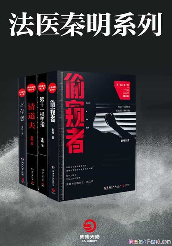 ����ҽ����ϵ�С�[ȫ8��]����/������ԭ������/epub+mobi+azw3