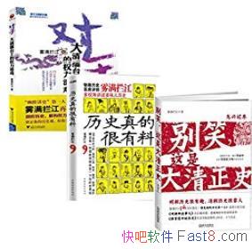 ���峯��ʷϵ����װ��[��3��]/���ֲ�ͬ�����/epub+mobi+azw3