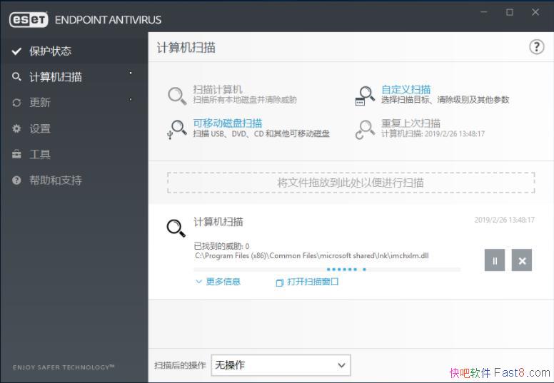 ESET Endpoint Antivirus v7.1.2045.5 ����ֱװ�⼤���